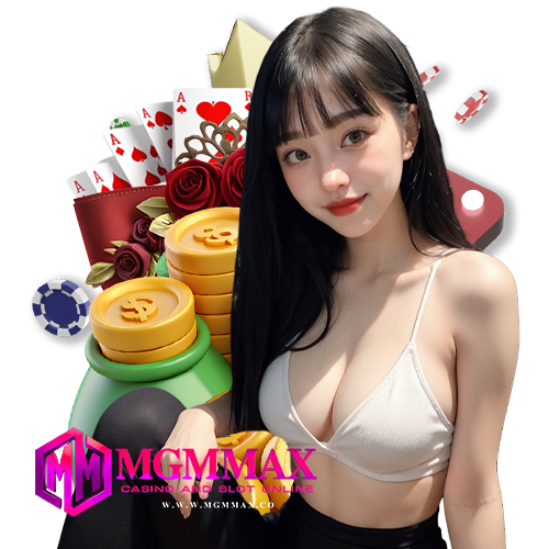 mgmmax มั่นคงปลอดภัย